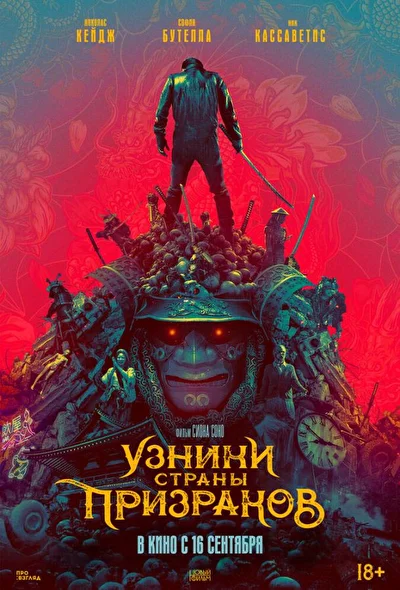 Постер к фильму
