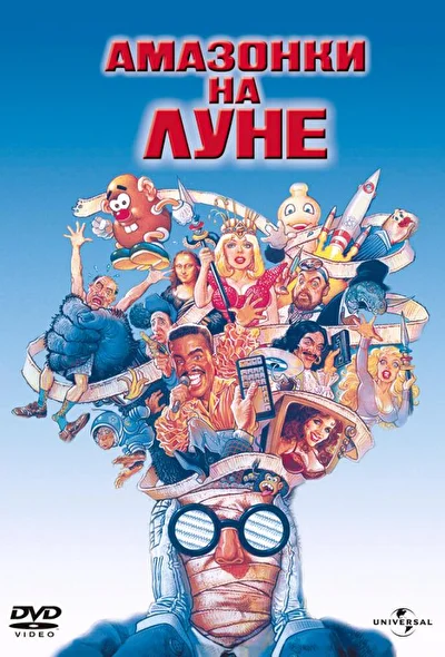 Постер к фильму