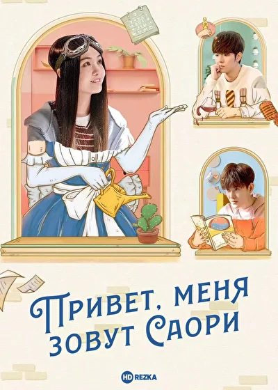 Постер к фильму