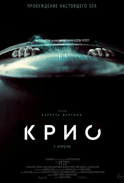 Постер к фильму