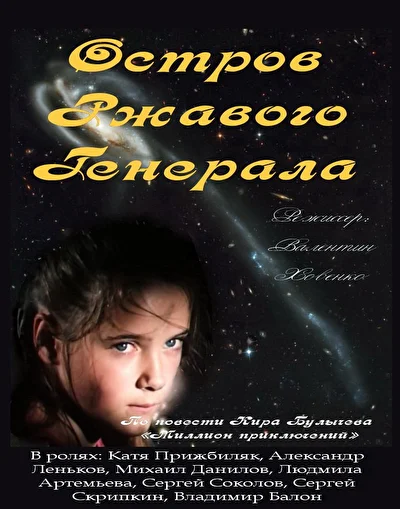 Постер к фильму