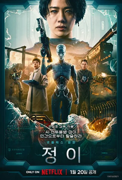 Постер к фильму