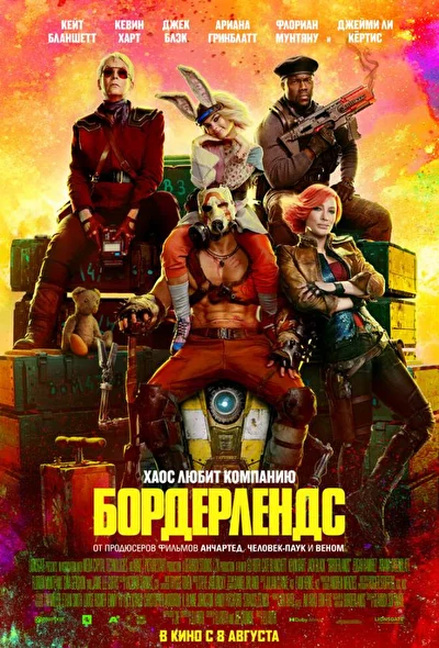 Постер к фильму