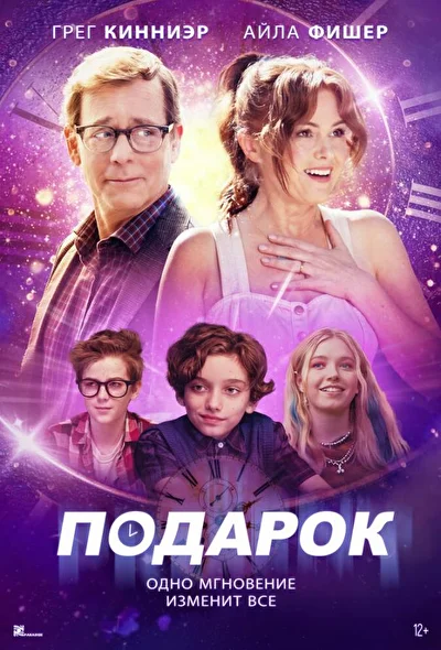 Постер к фильму